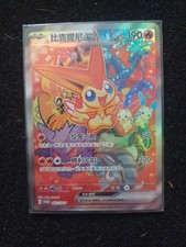 Pokemon Chinese Victini EX