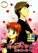Itazura kiss dvd complete - kiss,