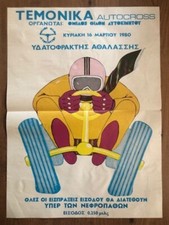 POSTER RALLY CIPRO VINTAGE -