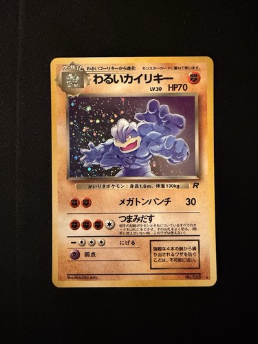 Pokemon dark machamp team - machamp,