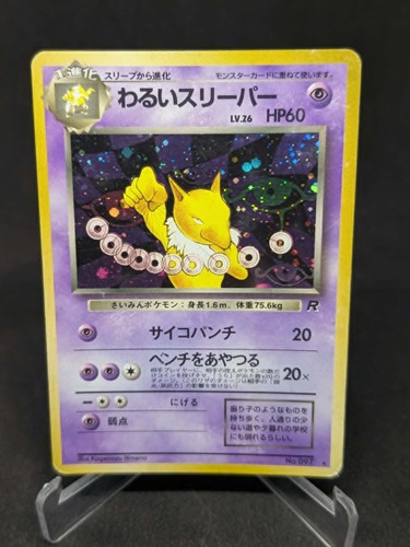 Japanese pokemon card - card, wizard