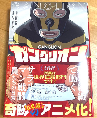 Ganglion new edition vol - ganglion,