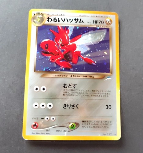 Dark scizor 212 neo 4 - n.212,