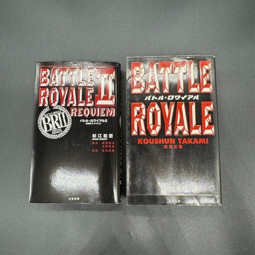 Battle royale set koushun - battle,