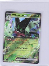 POKEMON TCG CARD EX AS SHOWN
