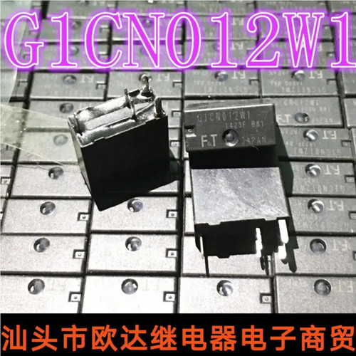 Relè auto g1cn012w1 - g1cn012w1, 5