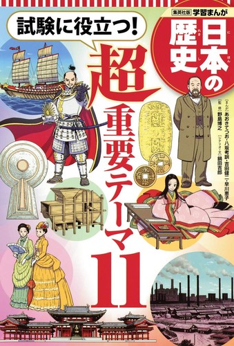 Educational manga history - manga,