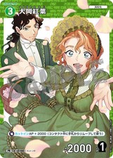 Conan TCG Card Ooka Momiji PR - 159 PR PROMO JAP PREORDER