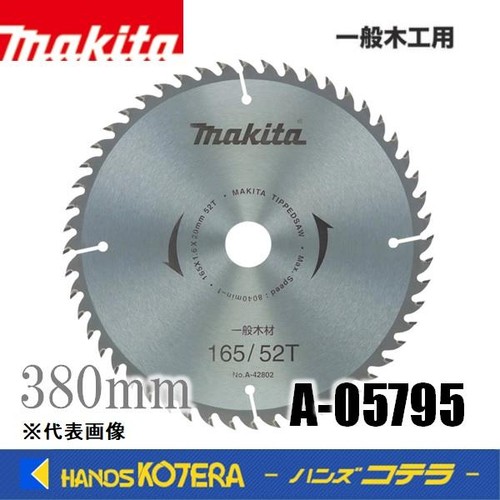 Makita 05795 380mm - makita, 50t