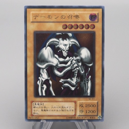 Teschio evocato sc 51 - yu-gi-oh,