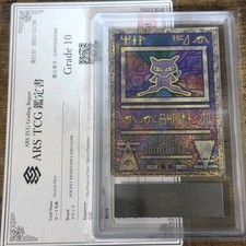 ARS 10 Carte Pokemon ANTICO