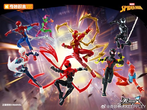 Modellino keeppley marvel - modellino,