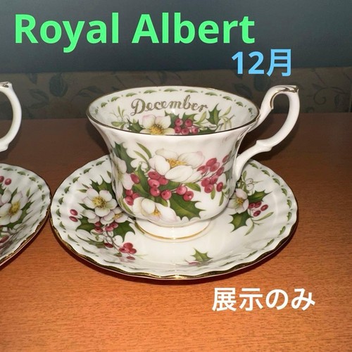 Piattino tazza royal - tazza,