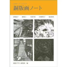 Copperplate Print Note Owl Art