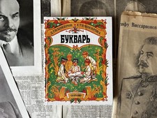 1914 Букварь