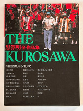 Akira kurosawa the - akira,