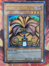 Exodia the Forbidden - Exodia