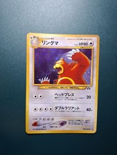 URSARING Neo Discovery Holo N