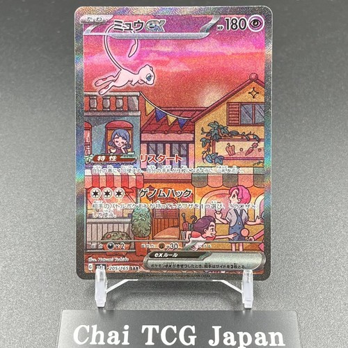 Carta pokemon mew sar - mew,