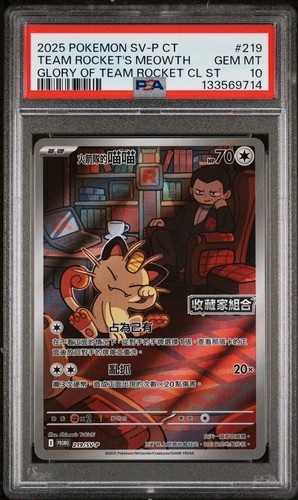 2025 pokemon traditional - 2025,