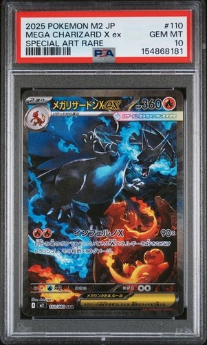 2025 pokemon jpn - jpn, m2-inferno