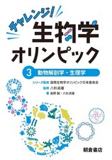 Sfida! Biologia Olimpiadi 3