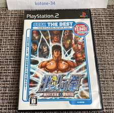 PS2 Fist of the North Star