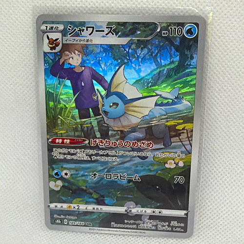 Vaporeon 189 184 s8b - 189/184, vmax