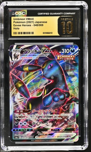 Umbreon vmax 048 069 eevee - umbreon, 048/069