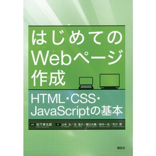 Hajimete web peeji - hajimete,