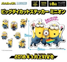 Distributore automatico Bandai