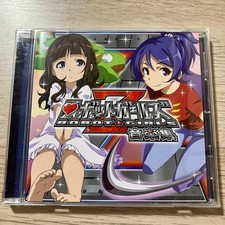 Robot Girls Z Music