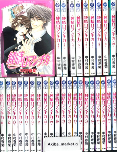 Junjo romantica vol - junjo,