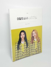 K-POP MONTHLY GIRL LOONA