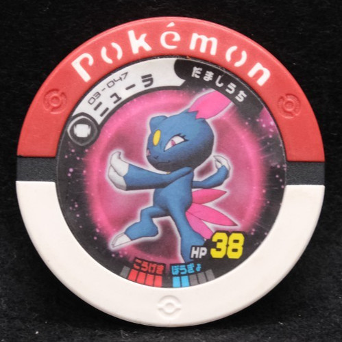 Moneta sneasel pokemon battrio - pokemon,