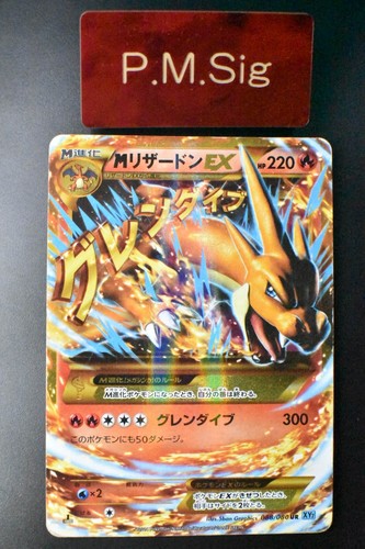 Carta pokemon giapponese - carta, m