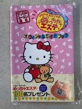 Hello kitty mecca esthe guida - hello,