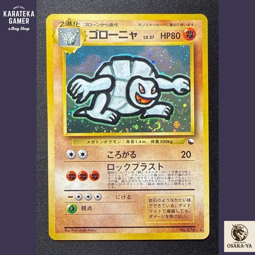 Golem 076 1999 masaki - golem,