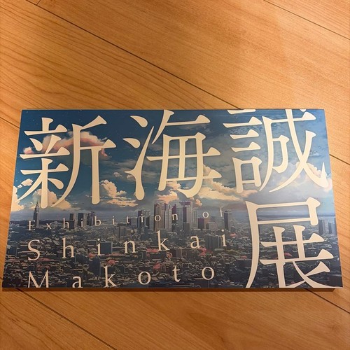 Catalogo mostra makoto shinkai - makoto,