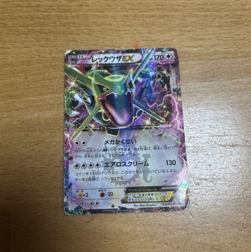 Carte pokemon rayquaza - pokemon, rayquaza-ex