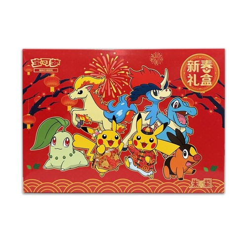 Pokemon new year gift - pokemon,