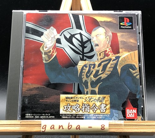 Mobile suit gundam gihren - suit, gundam: