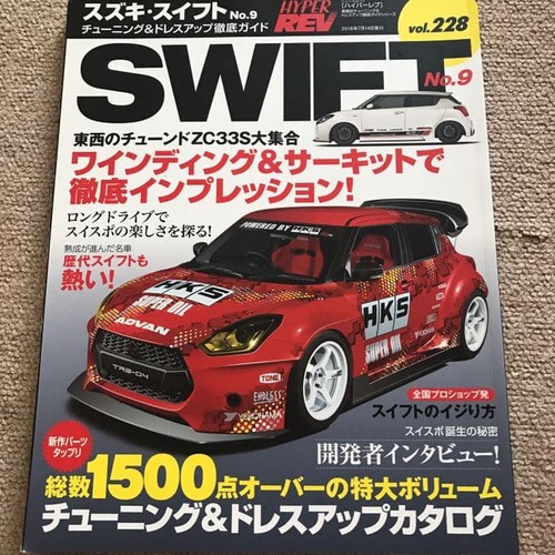 Hyper rev vol 228 - rev, vol.228