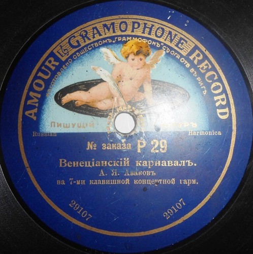 78rpm russian harmonica - russian,