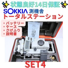 Sokkisha Sokkia SET4 Stazione