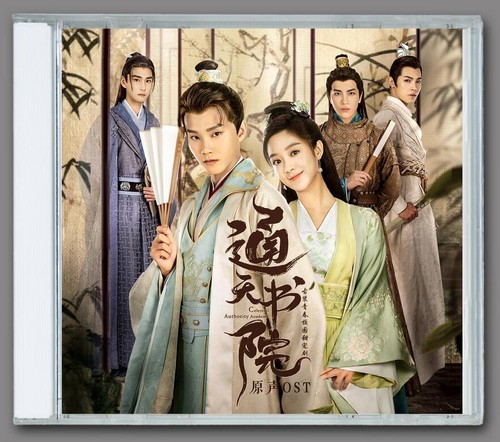 Chinese drama celestial - chinese,
