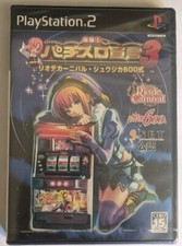 Rakushou! Pachi-Slot Sengen 3