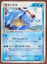 Blastoise Promo 001/PCG-P 2004
