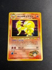 Brock's Ninetales - 038 - Gym