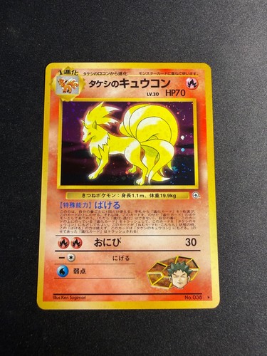 Brock ninetales 038 gym - ninetales,